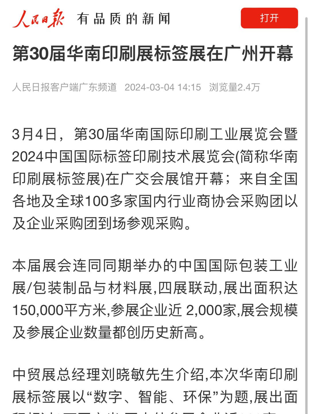 2025-2024全年澳门与香港新正版免费资料大全大全蛊|词语释义解释落实