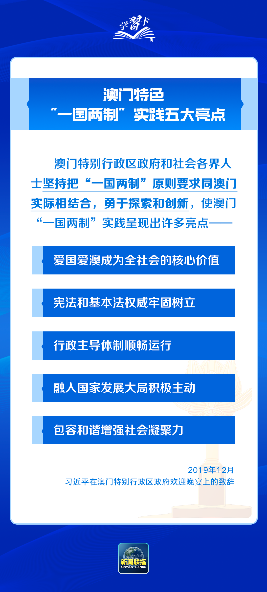 2025-2024澳门精准正版免费资料大全65期|精选解释解析落实