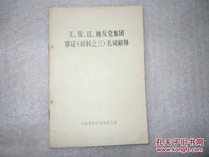 正版澳门2025-2024原料免费|讲解词语解释释义