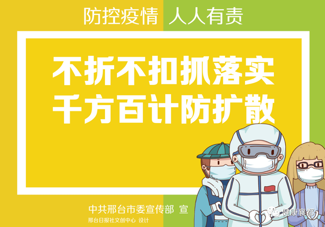 邢台最新感染情况分析