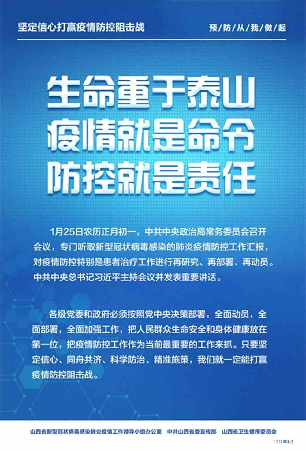 最新疫情常德，坚定信心，共克时艰