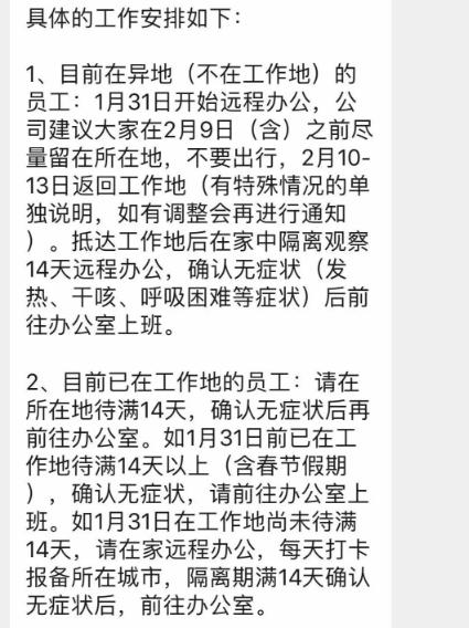 最新延时上班制度的研究与探讨