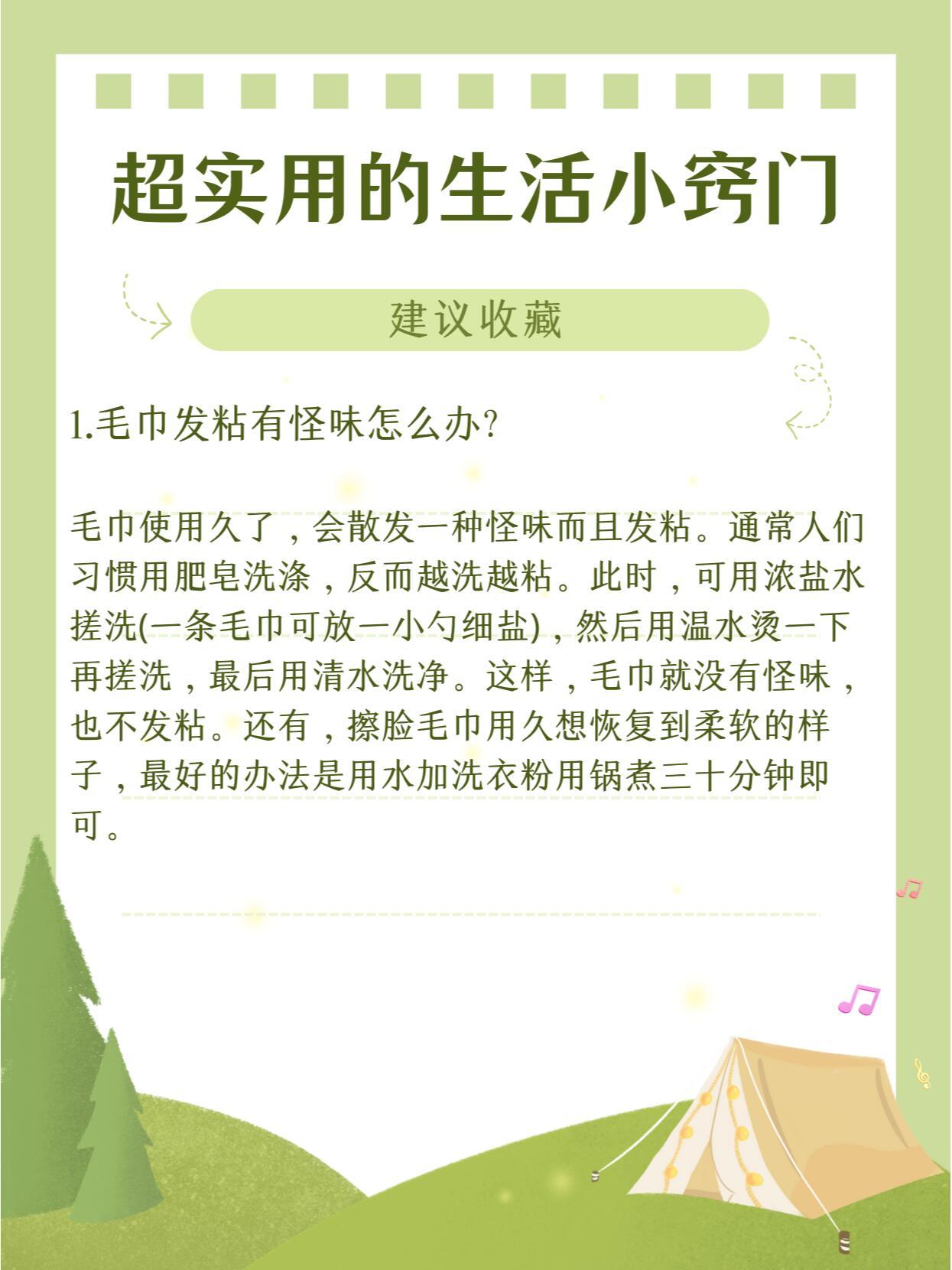 小妙招最新，提升生活品质与效率的实用技巧