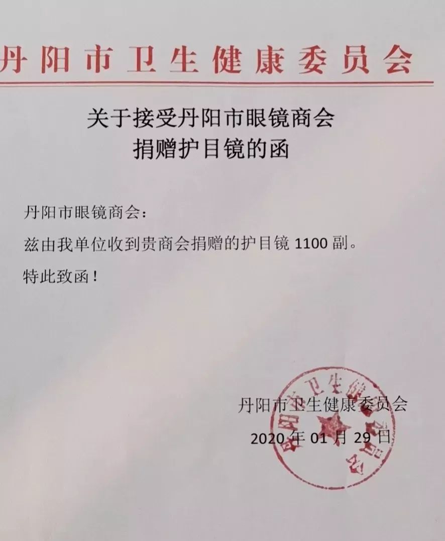 丹阳最新疫情，坚定信心，共克时艰