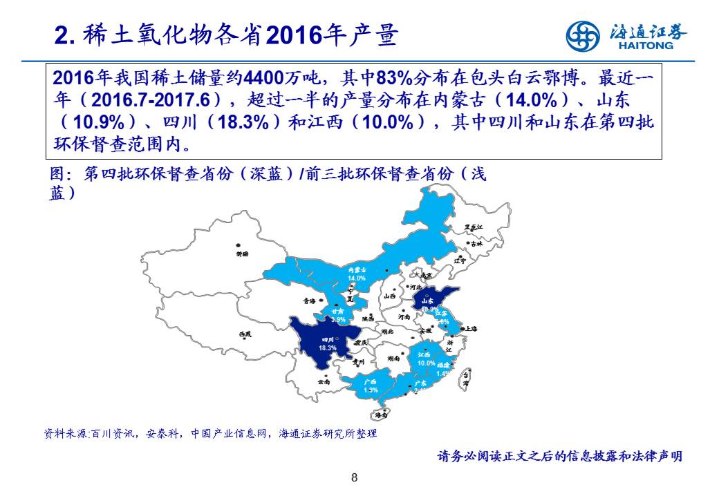 延安最新疫情概况及其影响