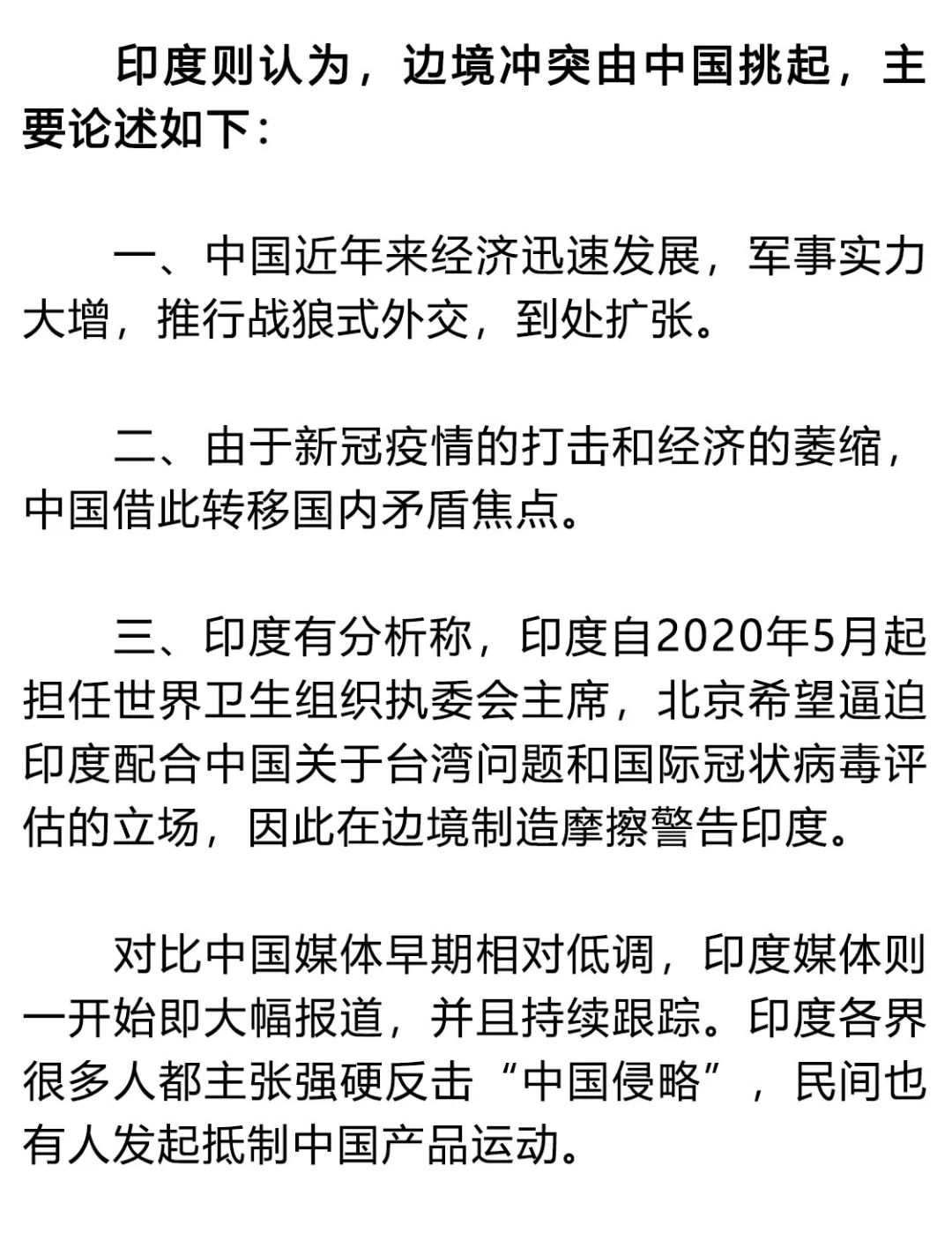 印度冲突最新动态及其影响分析