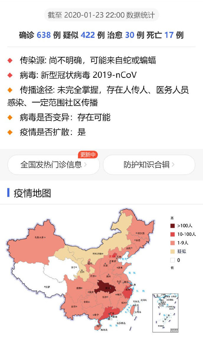 沙角地区最新肺炎疫情动态分析