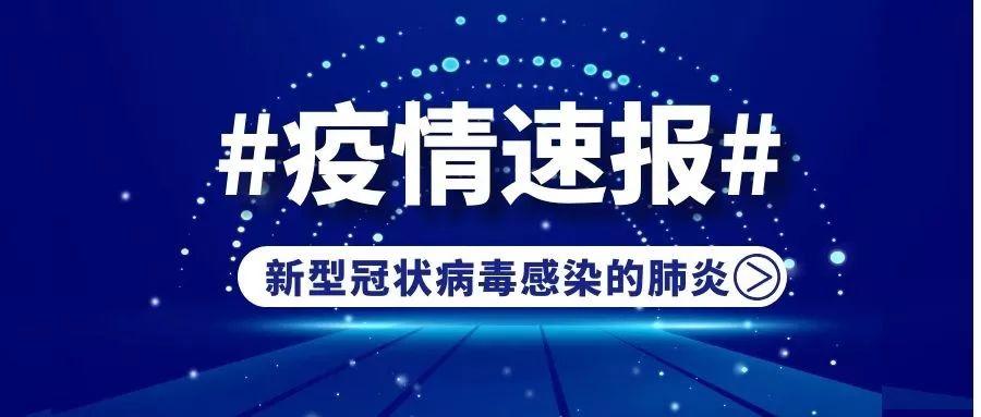 安溪肺炎最新情况分析