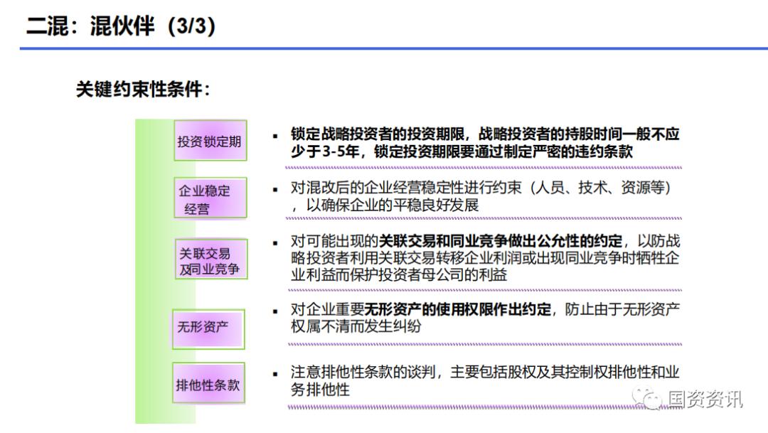 最新改革政策深度解读