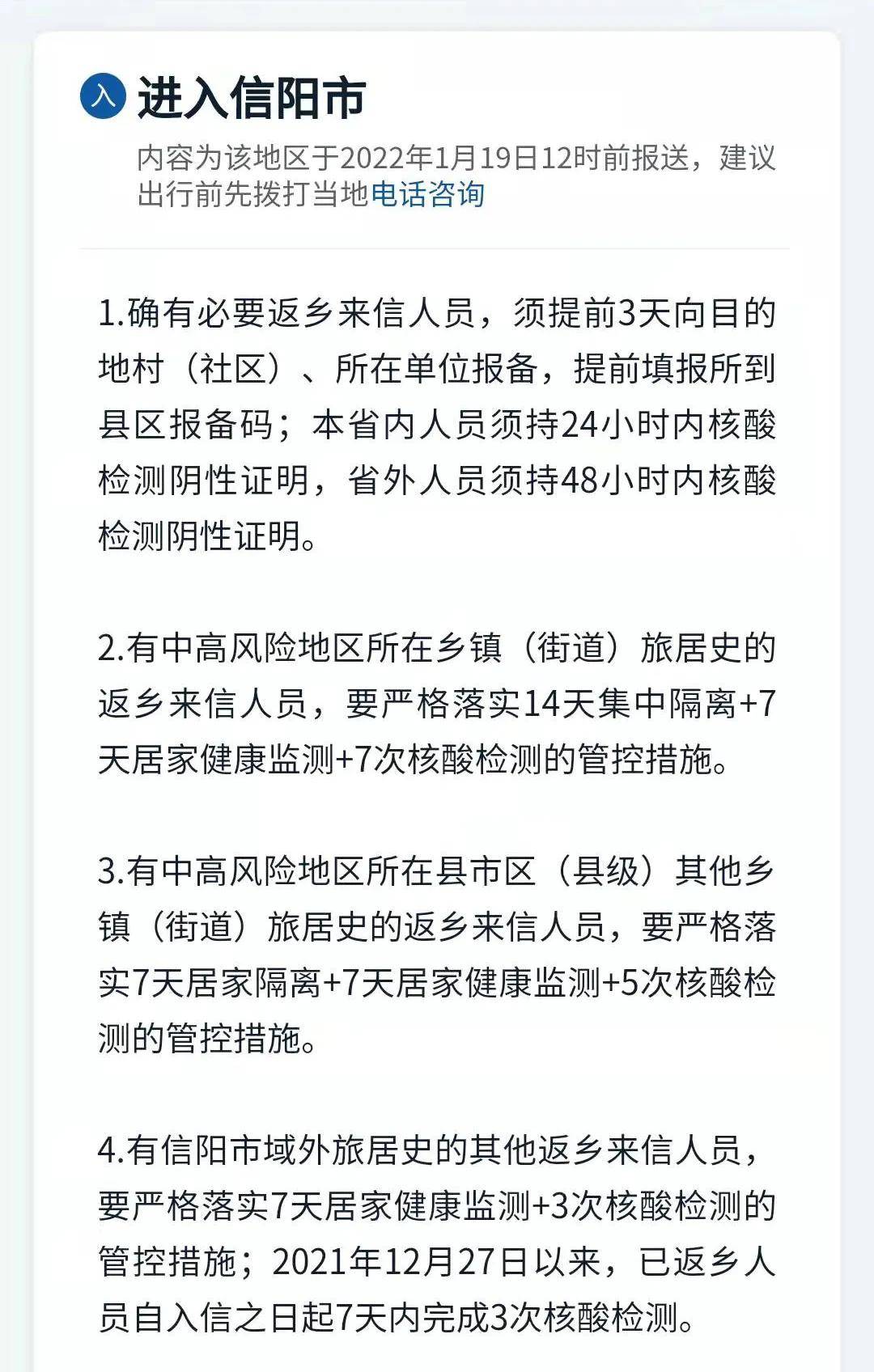 洛阳最新确诊，疫情之下的城市反应与防控措施