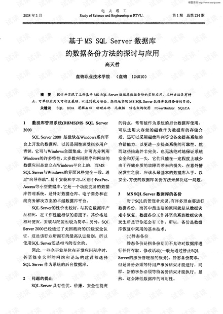 强制法最新研究与应用探讨