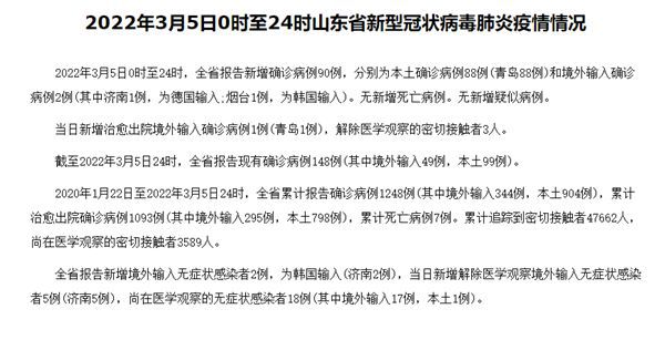 黄岛最新病例，疫情下的紧急应对与社会反思