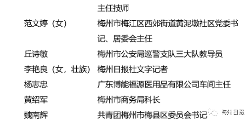 梅州最新肺炎情况分析