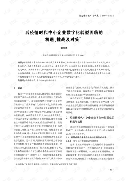 德国最新病例，疫情下的挑战与应对策略