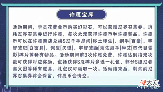 许愿宝库最新动态与特色解析