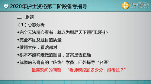 最新护士考点详解与备考策略