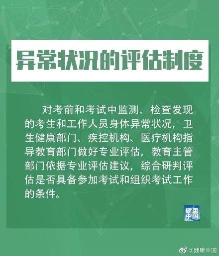 渑池县最新防疫措施与策略