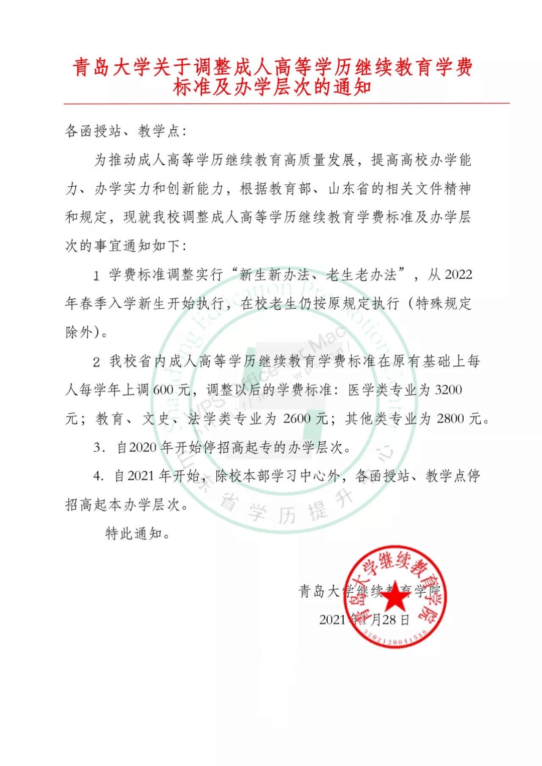 最新套改政策，重塑未来，激发活力