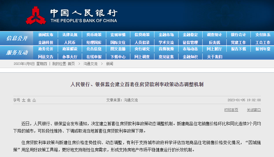 中国央行最新动态，政策调整与市场反应