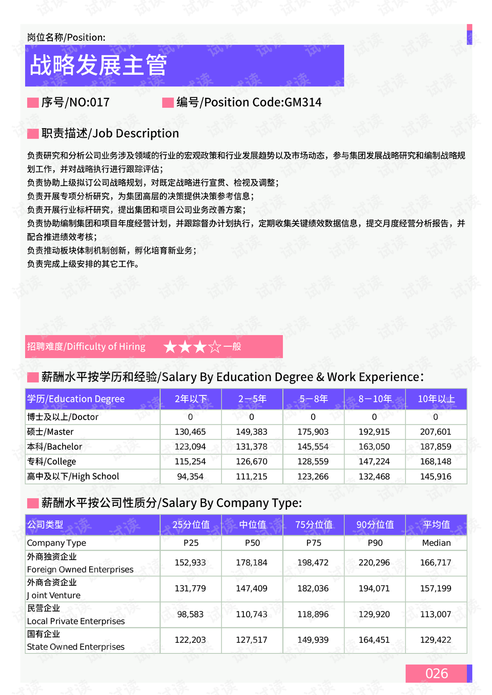 最新复工江苏，活力再现与策略解析