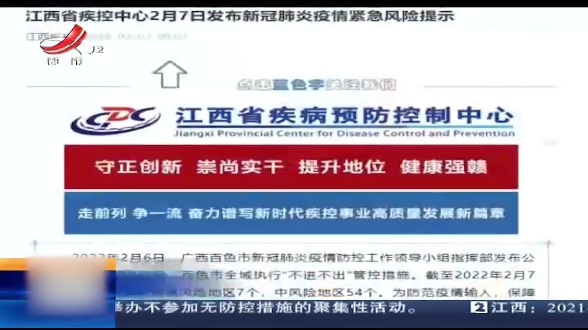 容县最新疫情动态报告