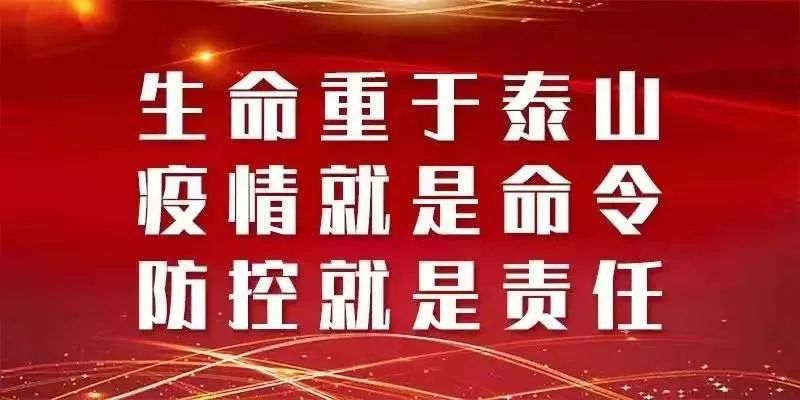 大悟最新疫情，全面应对，守护家园