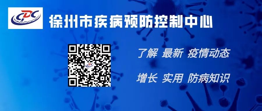 徐州最新冠状病毒动态观察